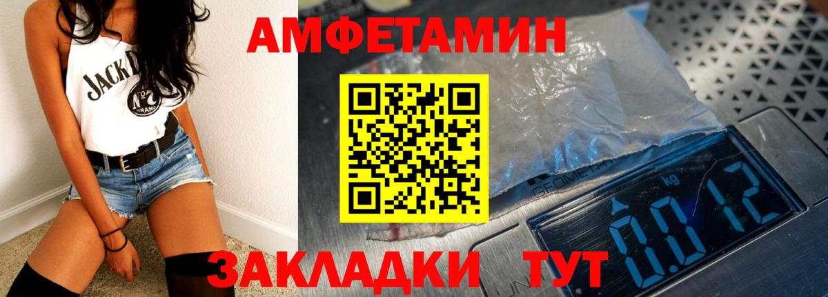 АМФ 97% Сафоново