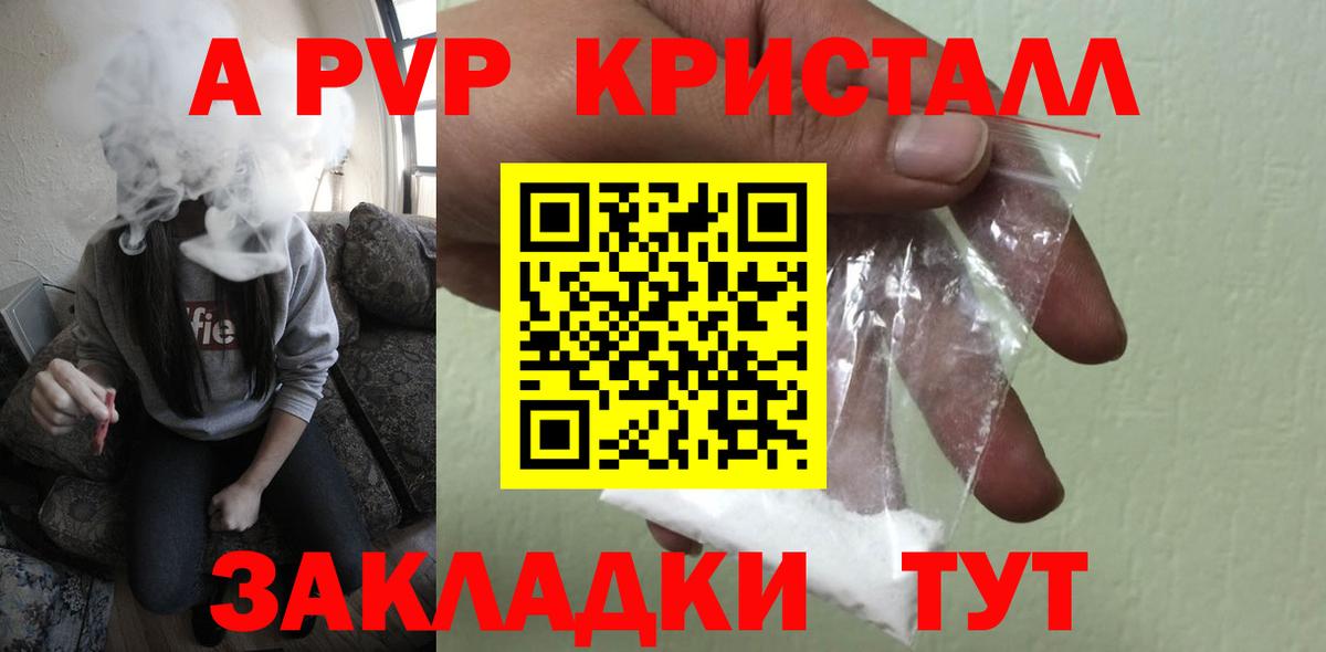 Alpha PVP Соль Сафоново