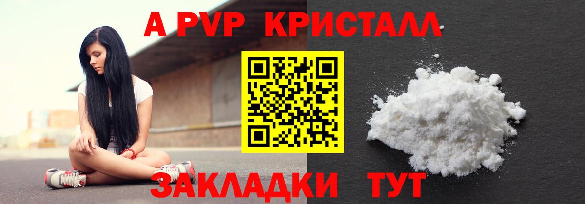 APVP СК  хочу наркоту  Вход с VPN  A-PVP  Сафоново  Альфа ПВП кристаллы 