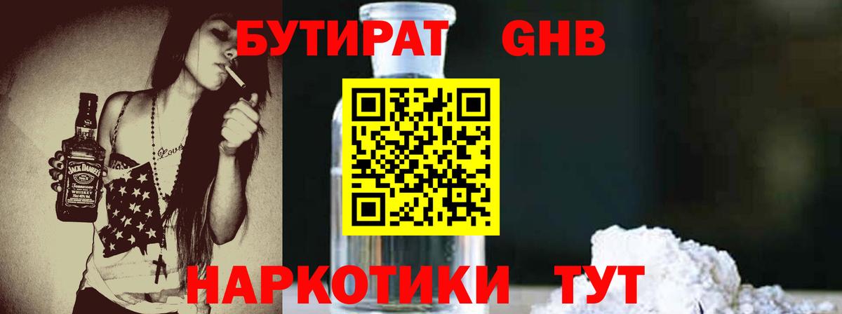 Марихуана Сафоново