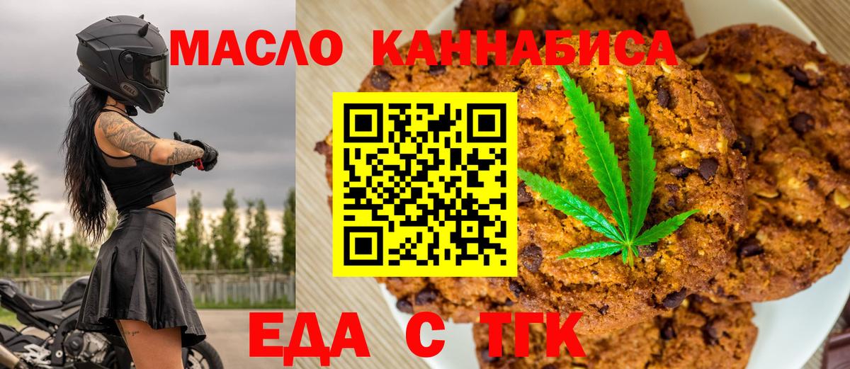 Canna-Cookies конопля  Вход с VPN  Сафоново 