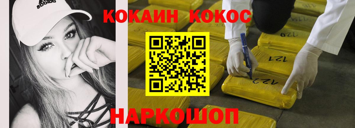 КОКАИН Перу Сафоново