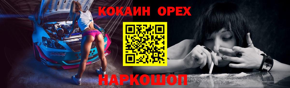 КОКАИН Columbia  Вход с VPN  Сафоново 