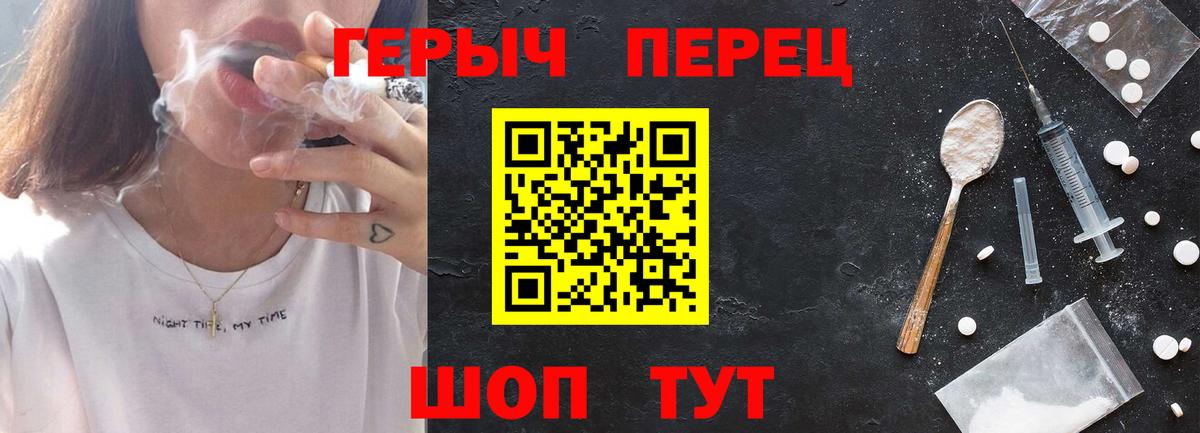 Героин  Героин герыч  Вход с VPN  Сафоново 