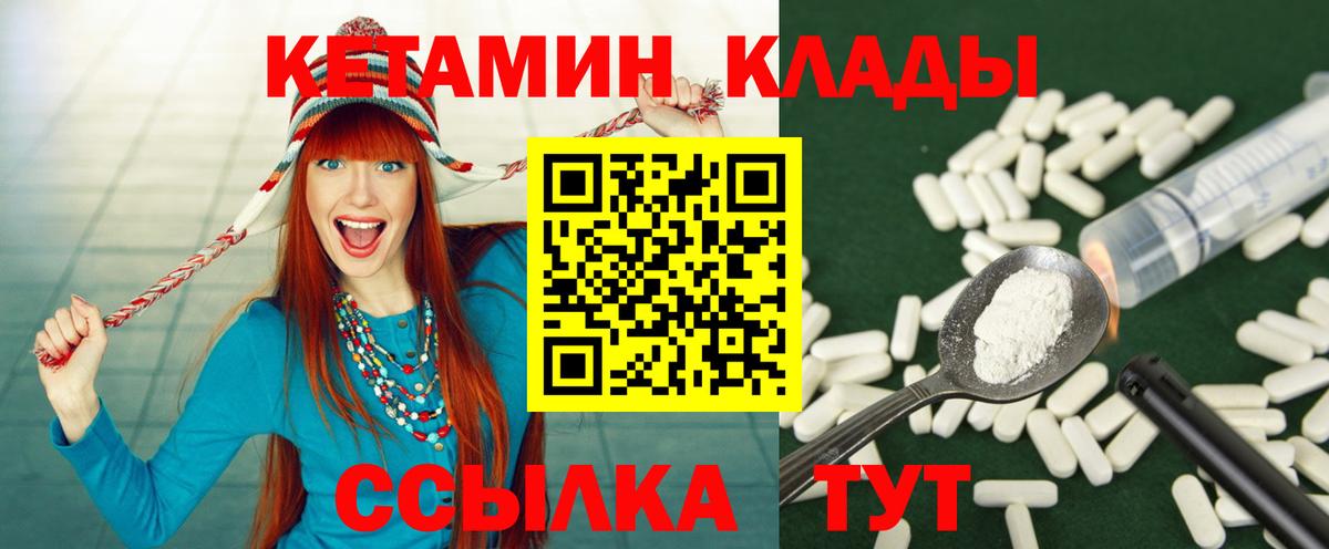 Сафоново  КЕТАМИН VHQ  КЕТАМИН ketamine  Вход с VPN 
