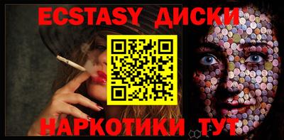 экстази Обнинск