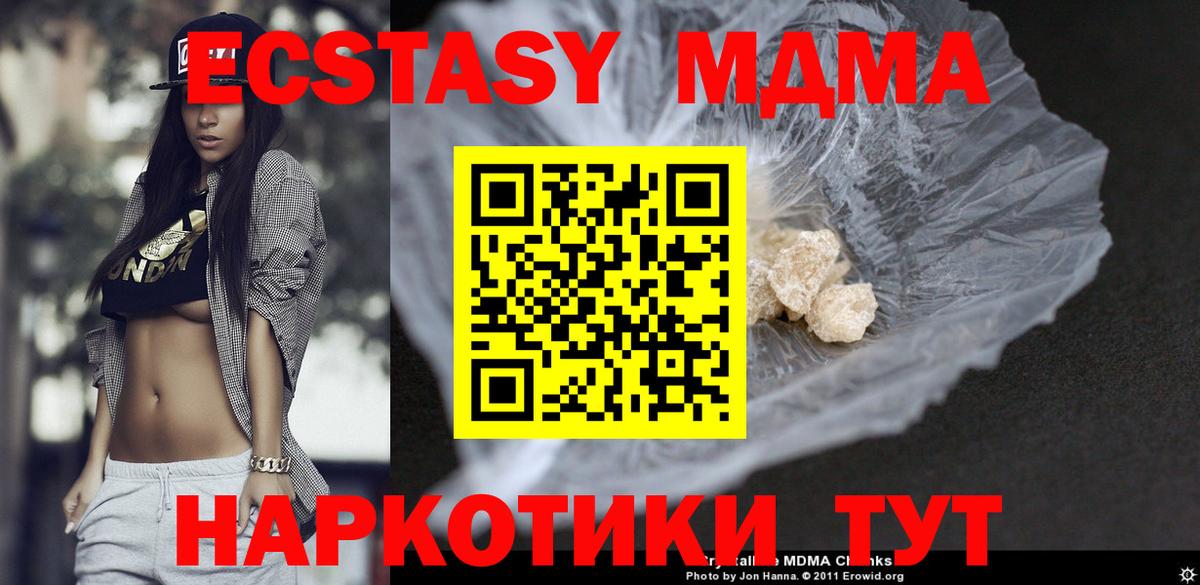 Сафоново  МДМА кристаллы  МДМА  Вход с VPN 