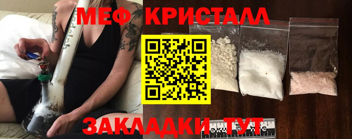 Мефедрон Сафоново