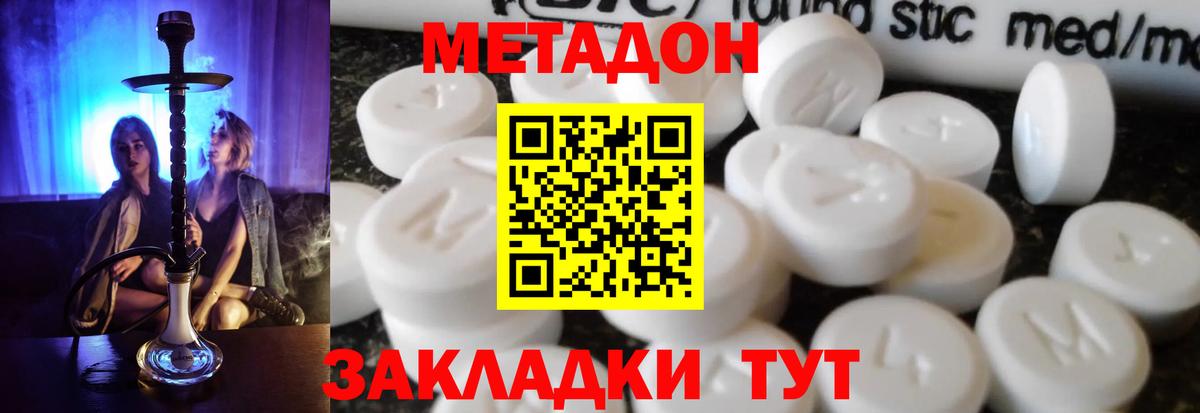 Метадон мёд  Вход с VPN  ОМГ ОМГ ССЫЛКА  Сафоново 