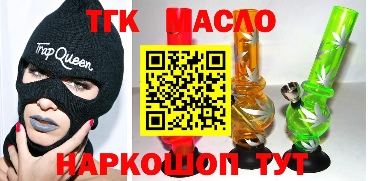 Дистиллят ТГК концентрат Сафоново