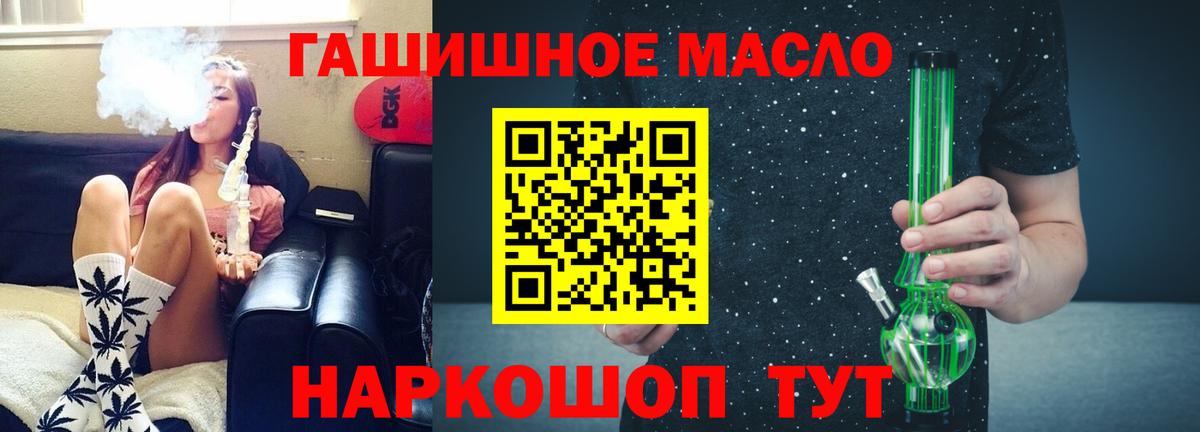 Дистиллят ТГК концентрат  Вход с VPN  ОМГ ОМГ как зайти  Сафоново 